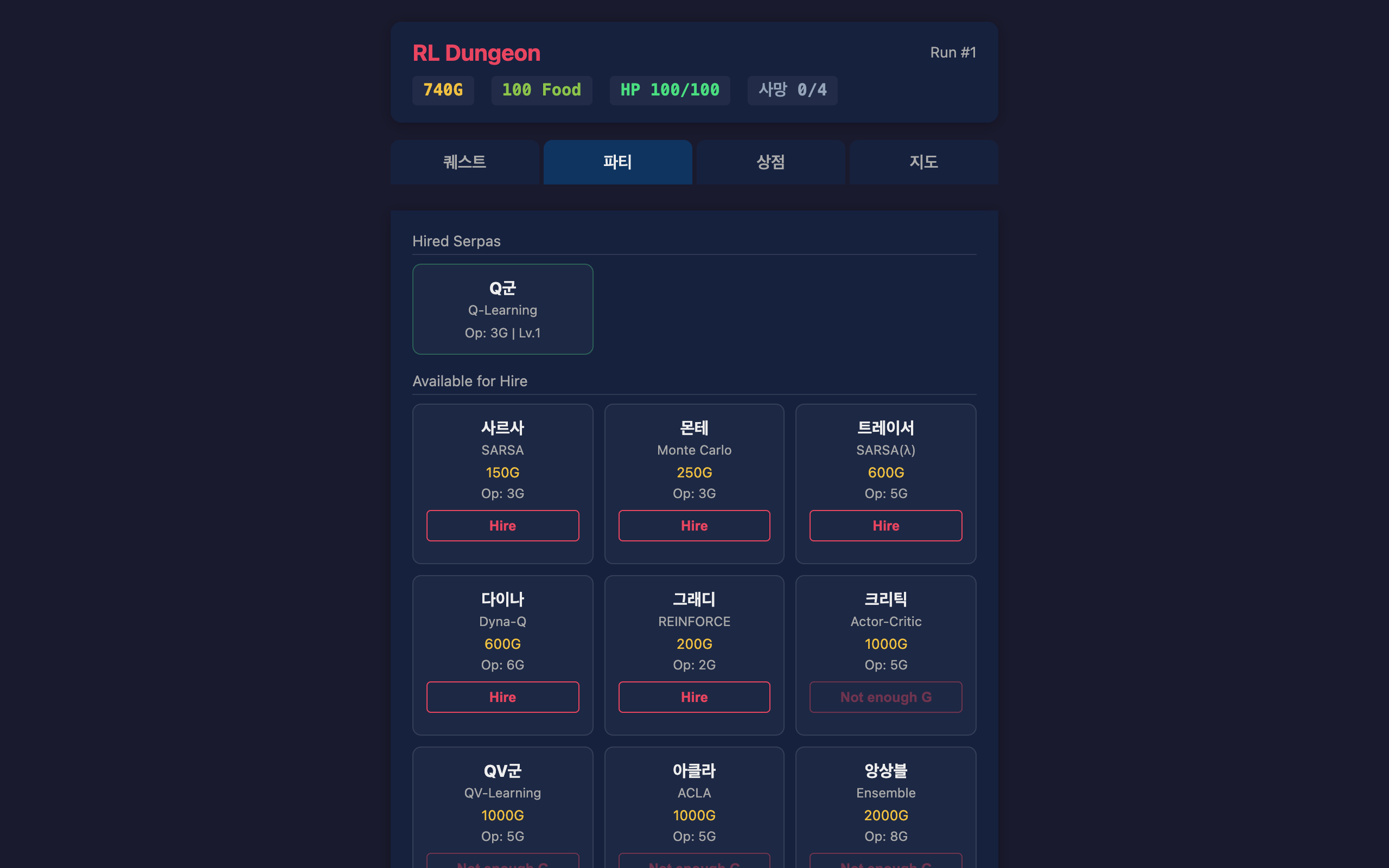 세르파 길드